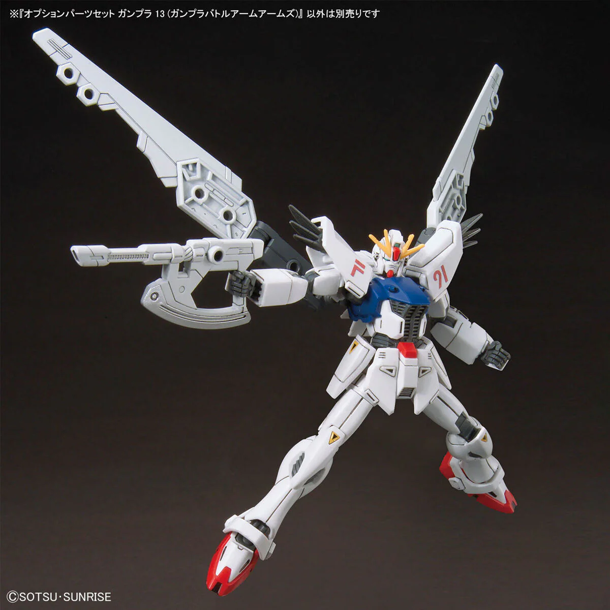 Option Parts Set Gunpla 13 (Gunpla Battle Arms Arms) - Image 7