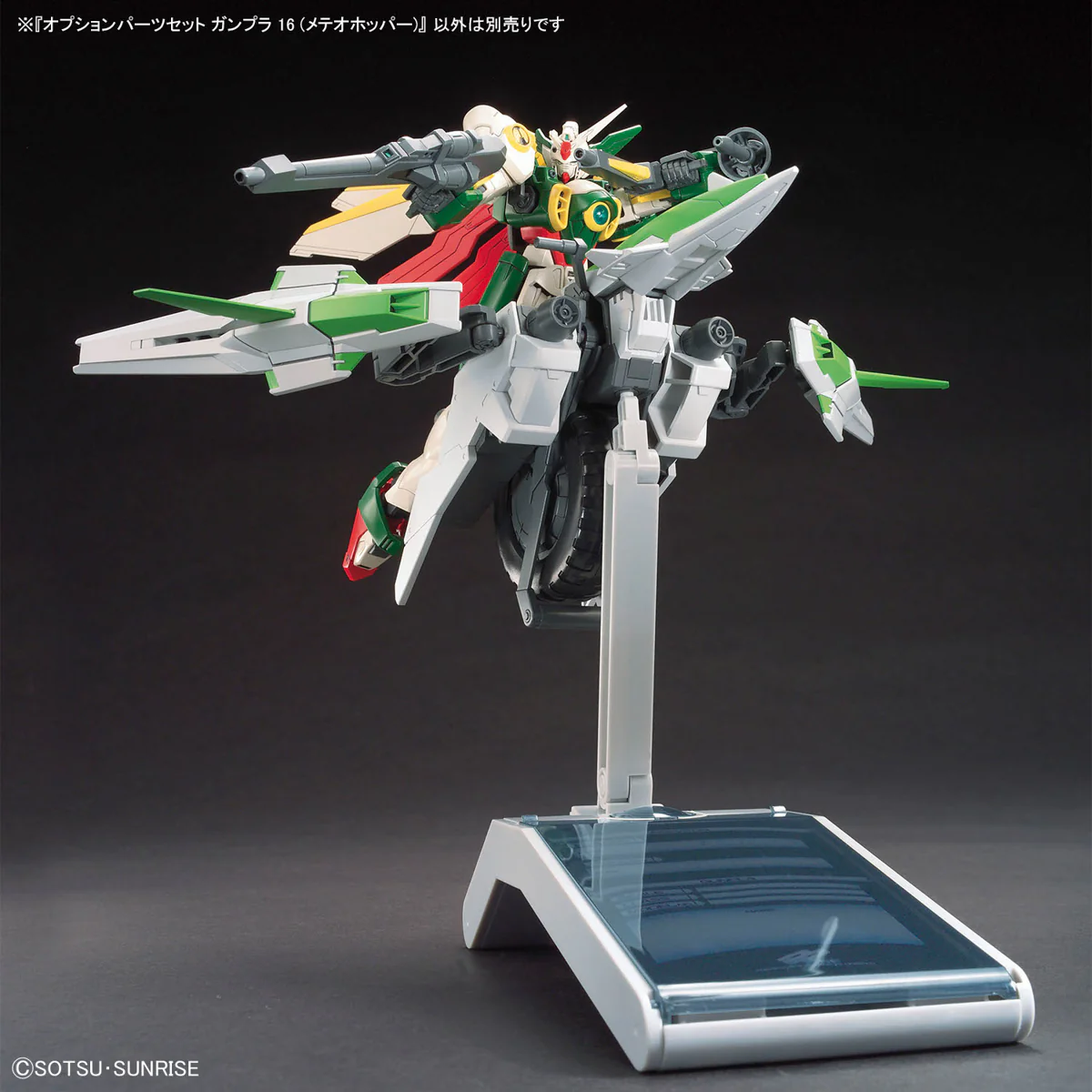 Option Parts Set Gunpla 16 (Meteor Hopper) - Image 10