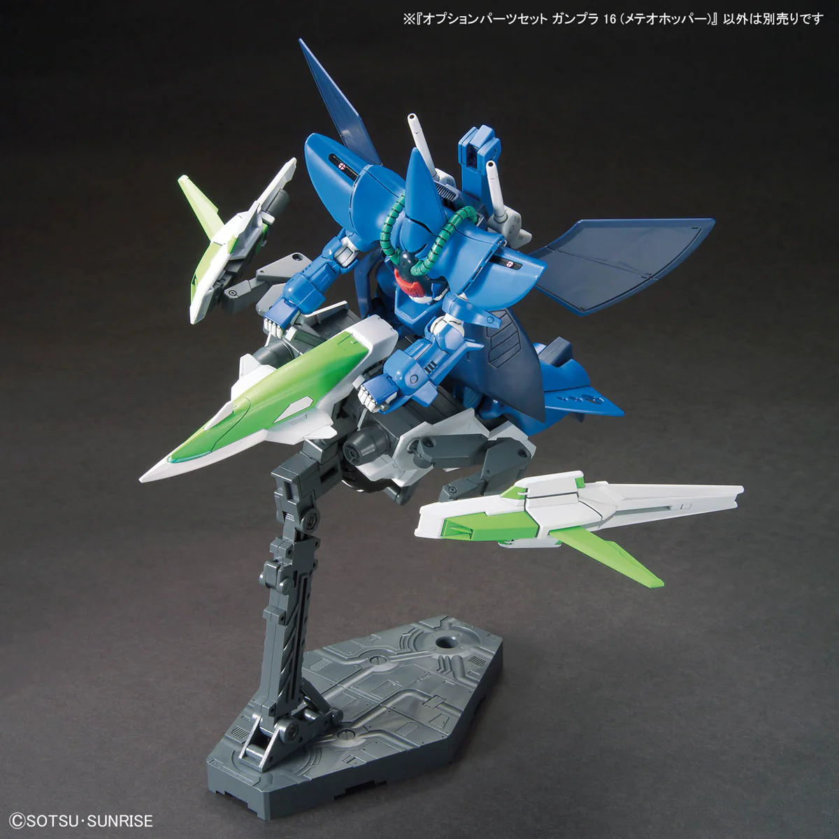 Option Parts Set Gunpla 16 (Meteor Hopper) - Image 6