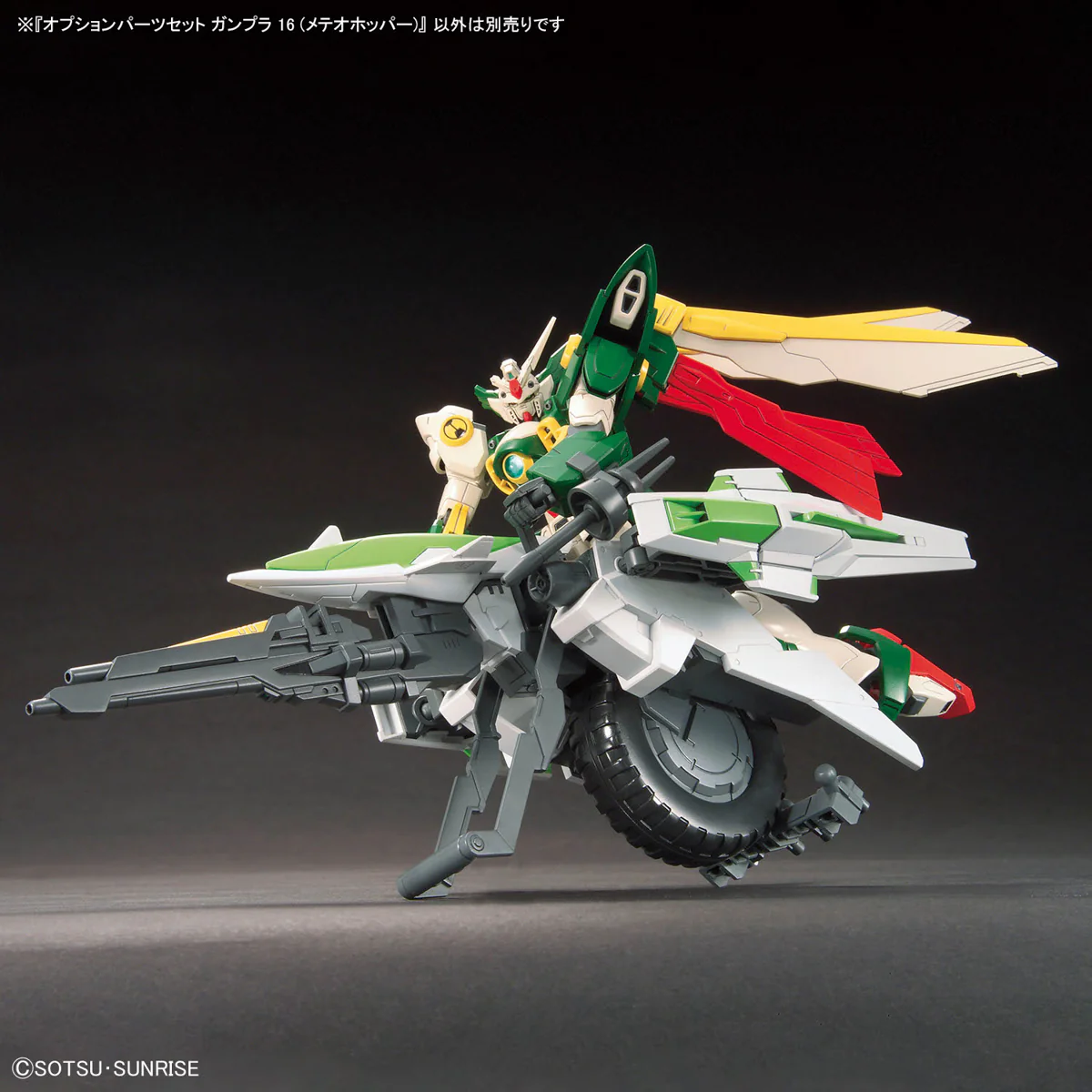 Option Parts Set Gunpla 16 (Meteor Hopper) - Image 7