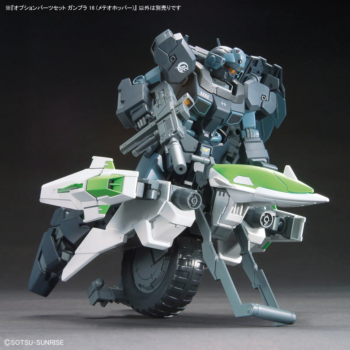 Option Parts Set Gunpla 16 (Meteor Hopper) - Image 9