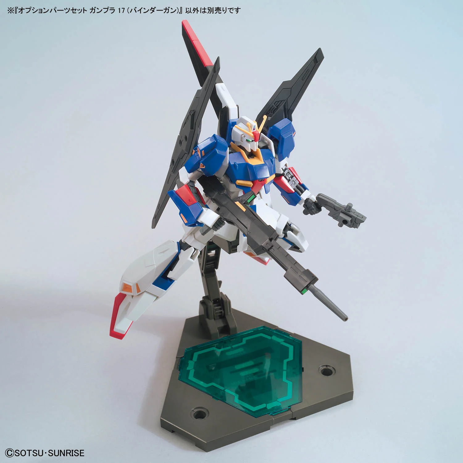 Option Parts Set Gunpla 17 (Binder Gun) - Image 10