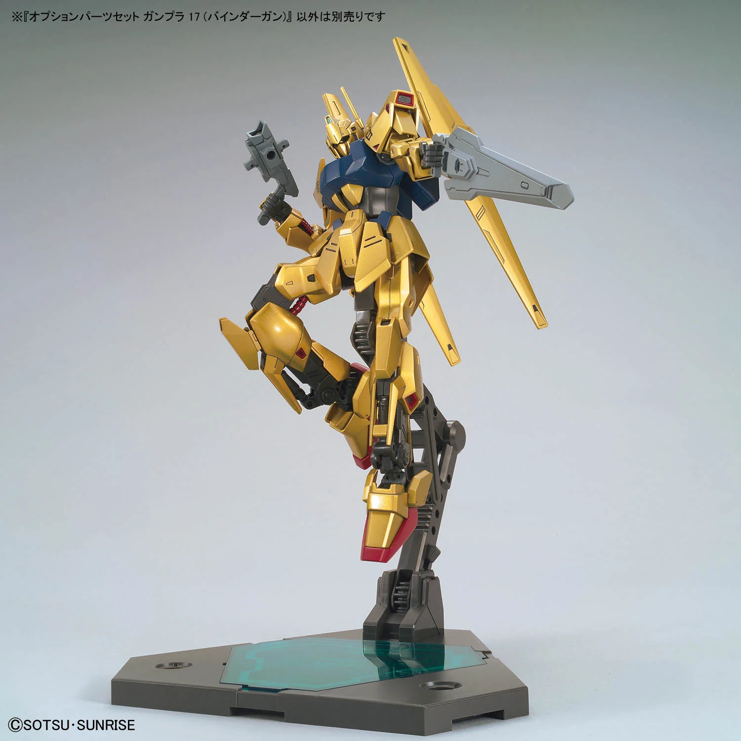 Option Parts Set Gunpla 17 (Binder Gun) - Image 9