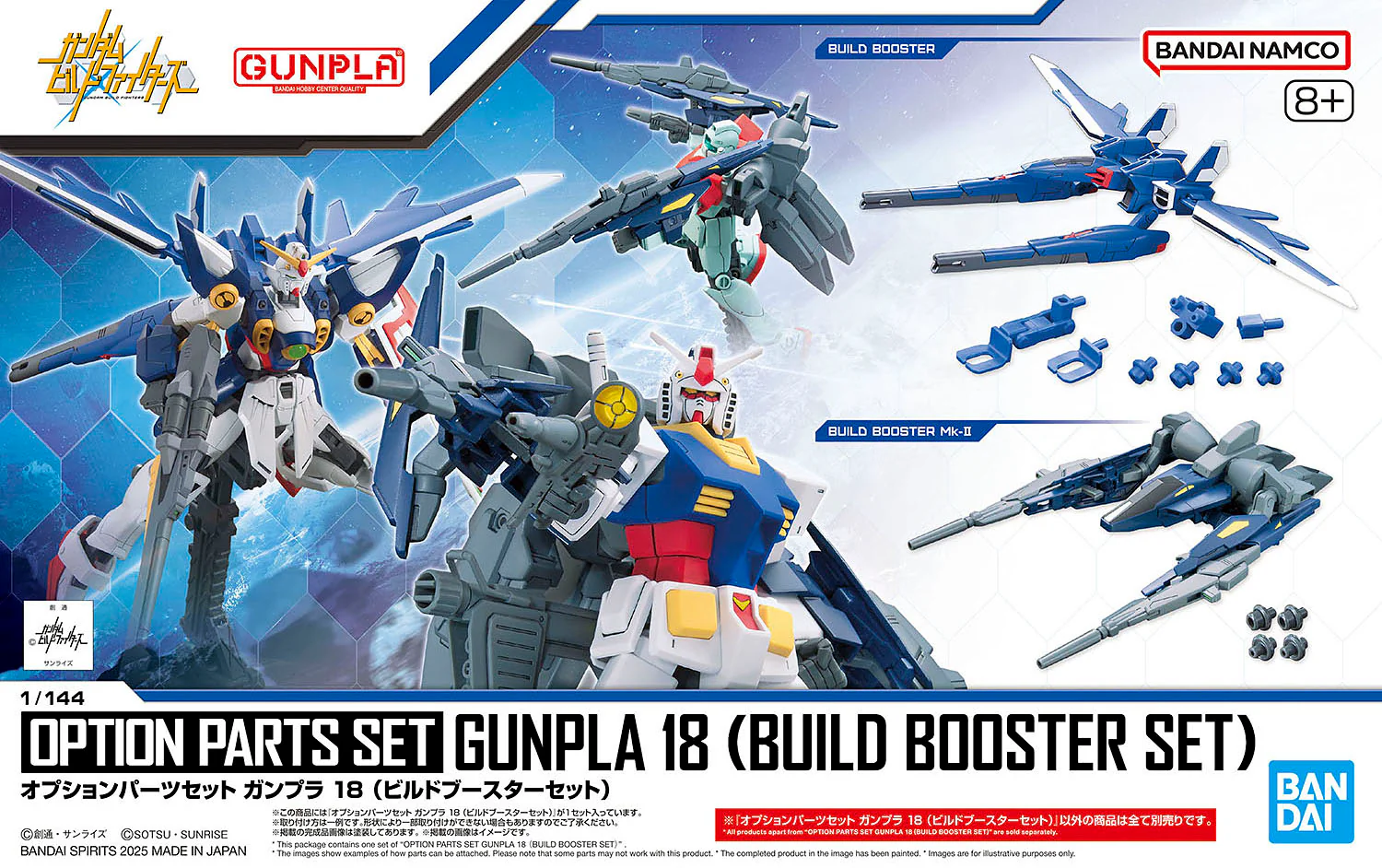 Option Parts Set Gunpla 18 (Build Booster Set) - Image 2