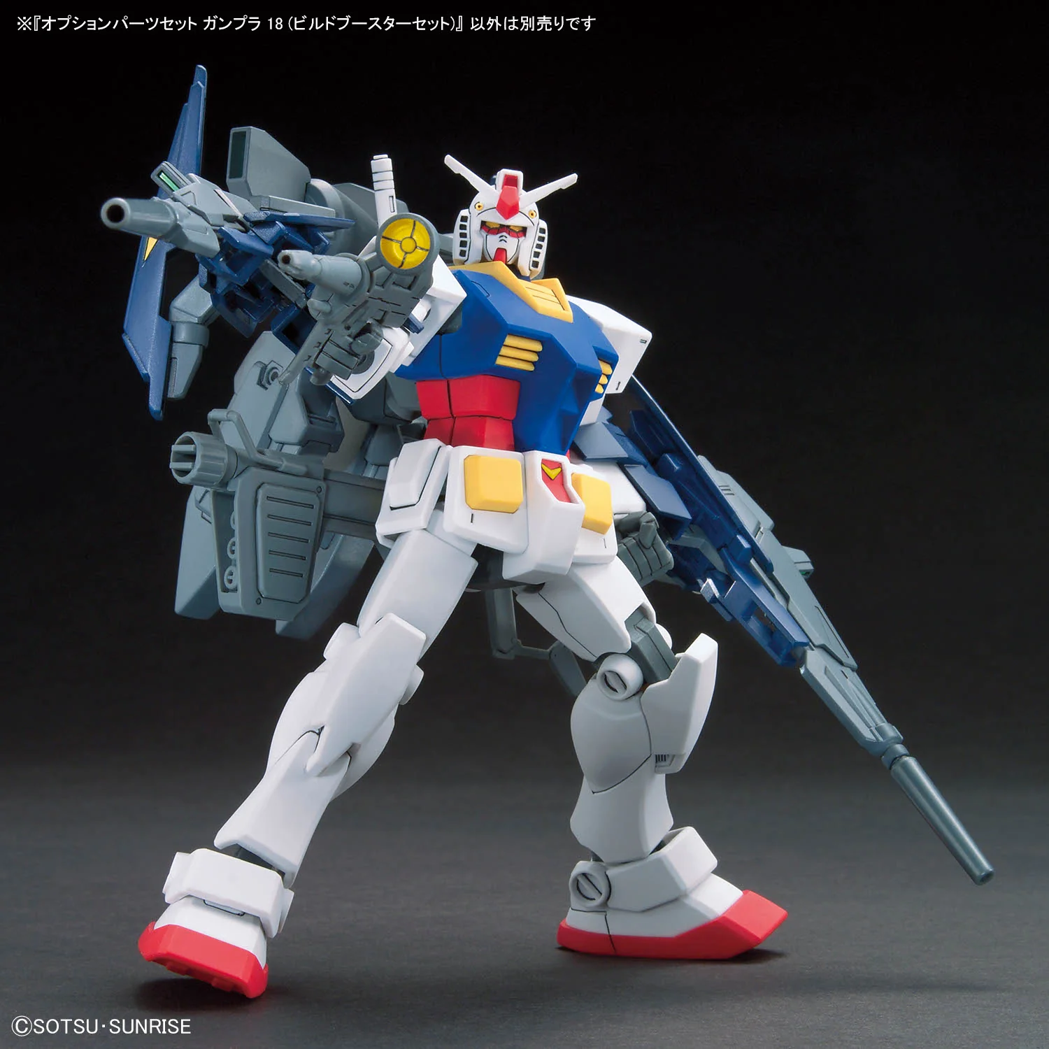 Option Parts Set Gunpla 18 (Build Booster Set) - Image 9
