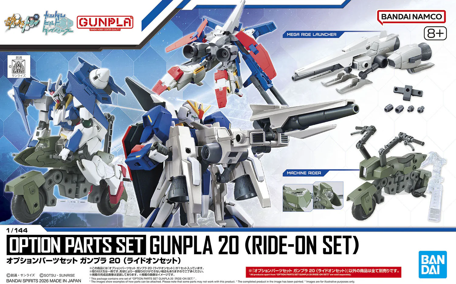 Option Parts Set Gunpla 20 (Ride-On Set) - Image 13
