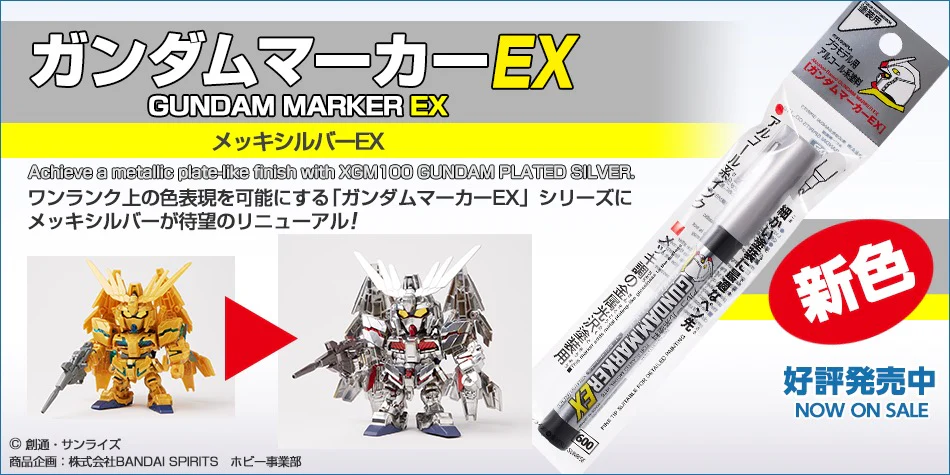 Paint Type Gundam Marker EX (Group) - Image 5