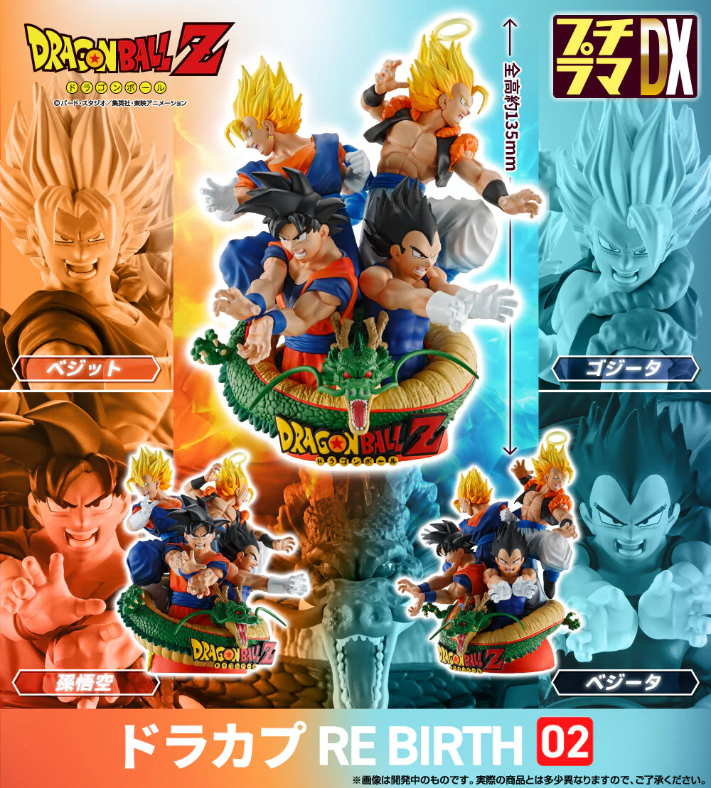Petitrama DX Dracap ReBirth 02 (Dragon Ball Z) - Image 3