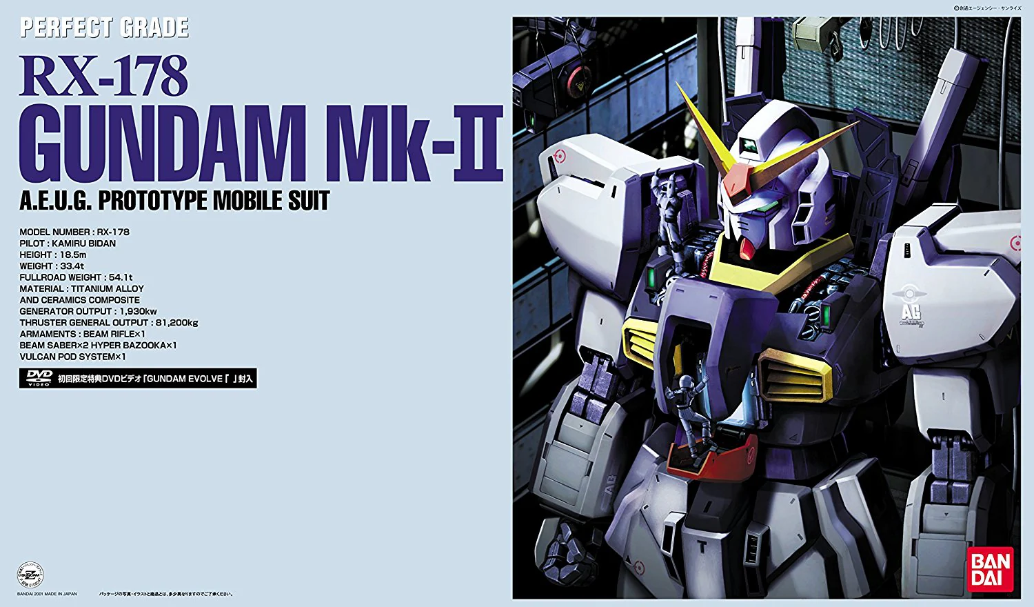 PG RX-178 Gundam Mk-II AEUG - Image 8