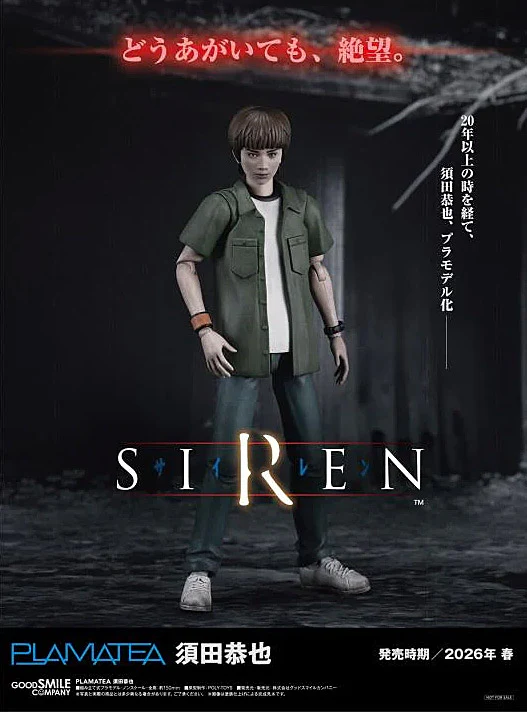 PLAMATEA Kyoya Suda (Siren (Forbidden Siren)) - Image 2