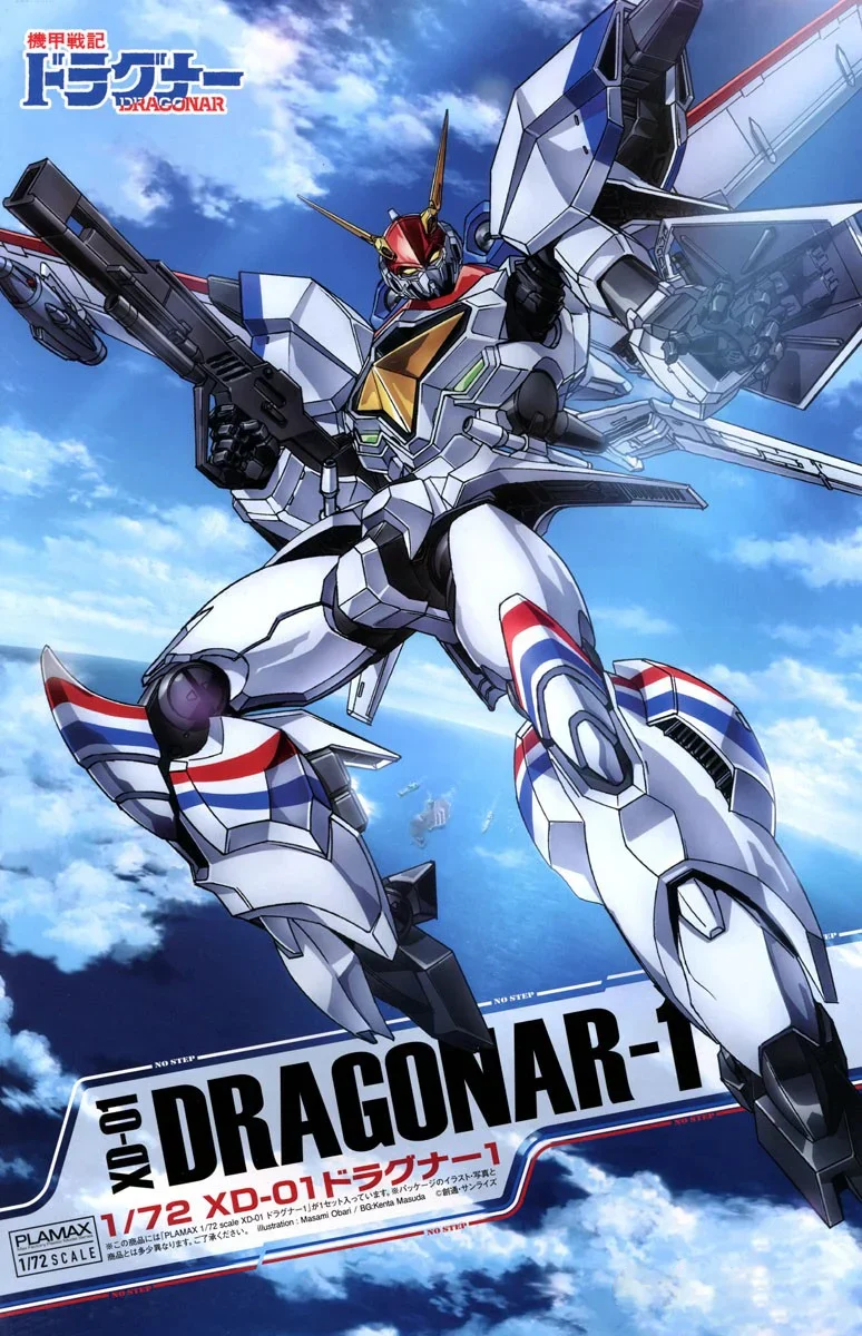 PLAMAX 1/72 XD-01 Dragonar-1 (Metal Armor Dragonar) - Image 2