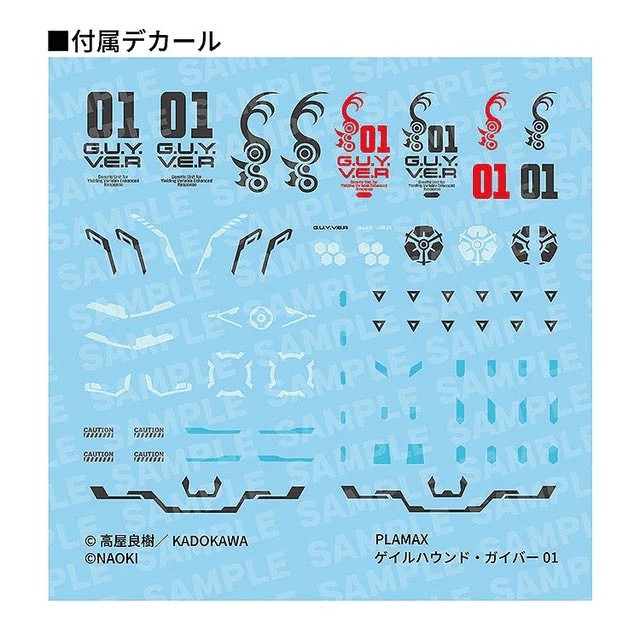 PLAMAX Gale Hound Guyver 01 (Titanomachia) - Image 10