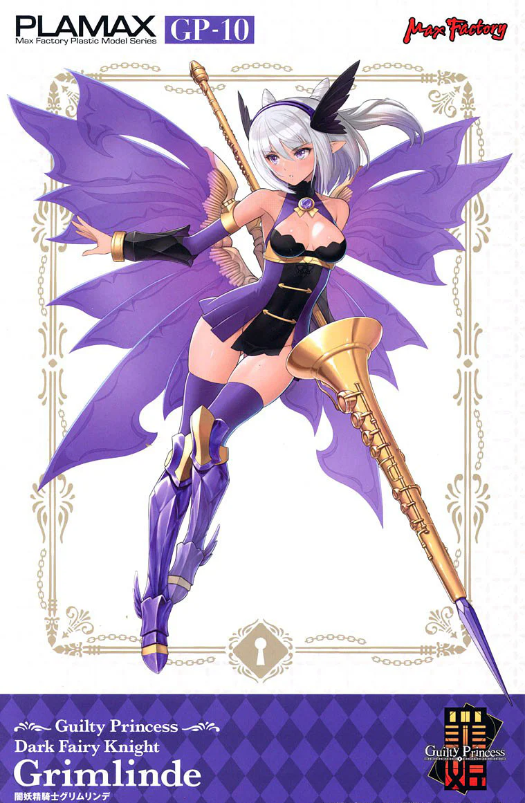 PLAMAX GP-10 Dark Fairy Knight Grimlinde (Guilty Princess) - Image 2