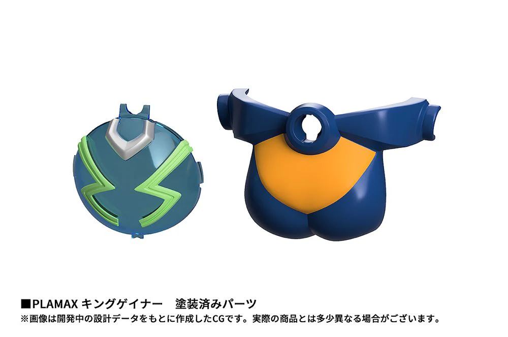 PLAMAX King Gainer (Overman King Gainer) - Image 9
