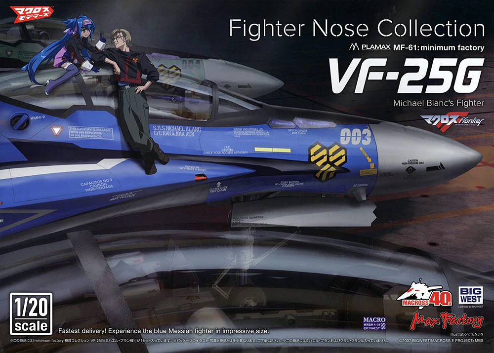 PLAMAX minimum factory 1/20 MF-61 Fighter Nose Collection VF-25G (Michael Blanc's Fighter) - Image 8