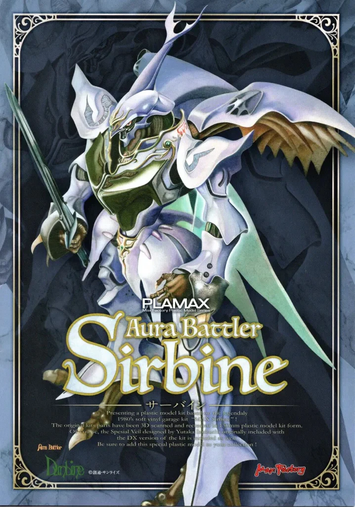 PLAMAX Sirbine - Image 7