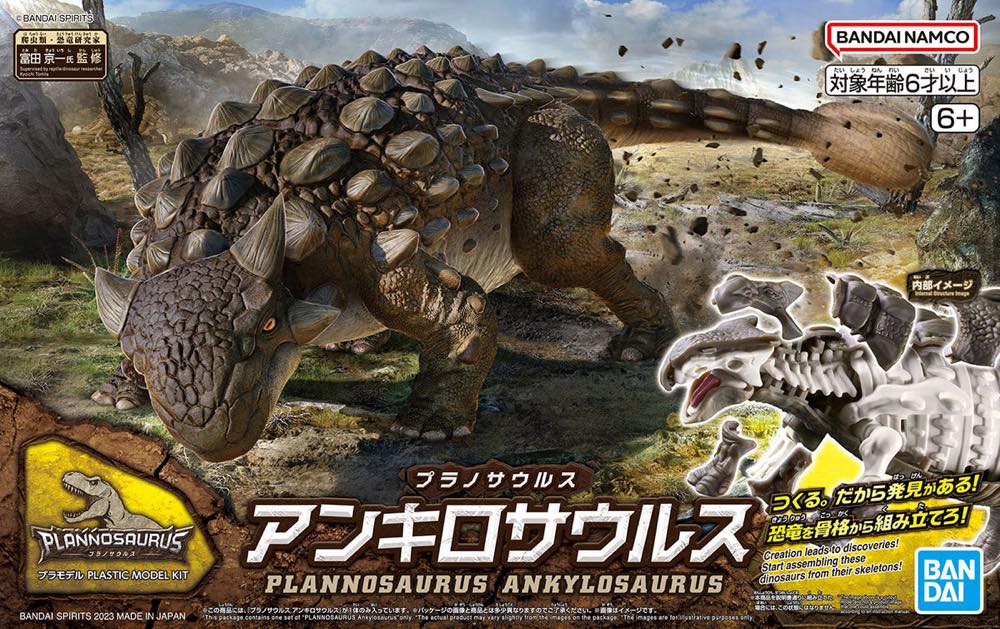 Plannosaurus Ankylosaurus - Image 13