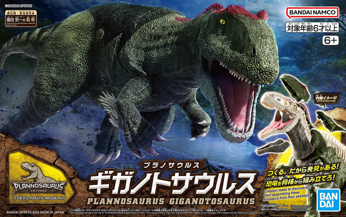 Plannosaurus Giganotosaurus - Image 16