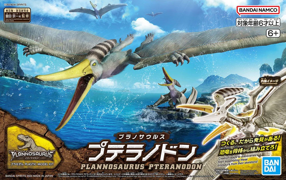 Plannosaurus Pteranodon - Image 16