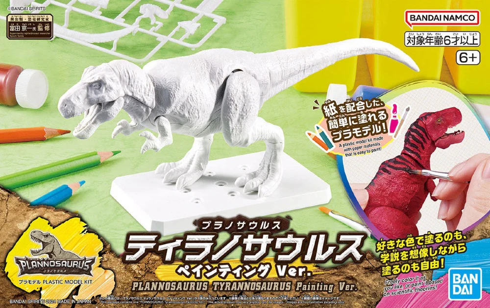 Plannosaurus Tyrannosaurus (Painting Ver.) - Image 13
