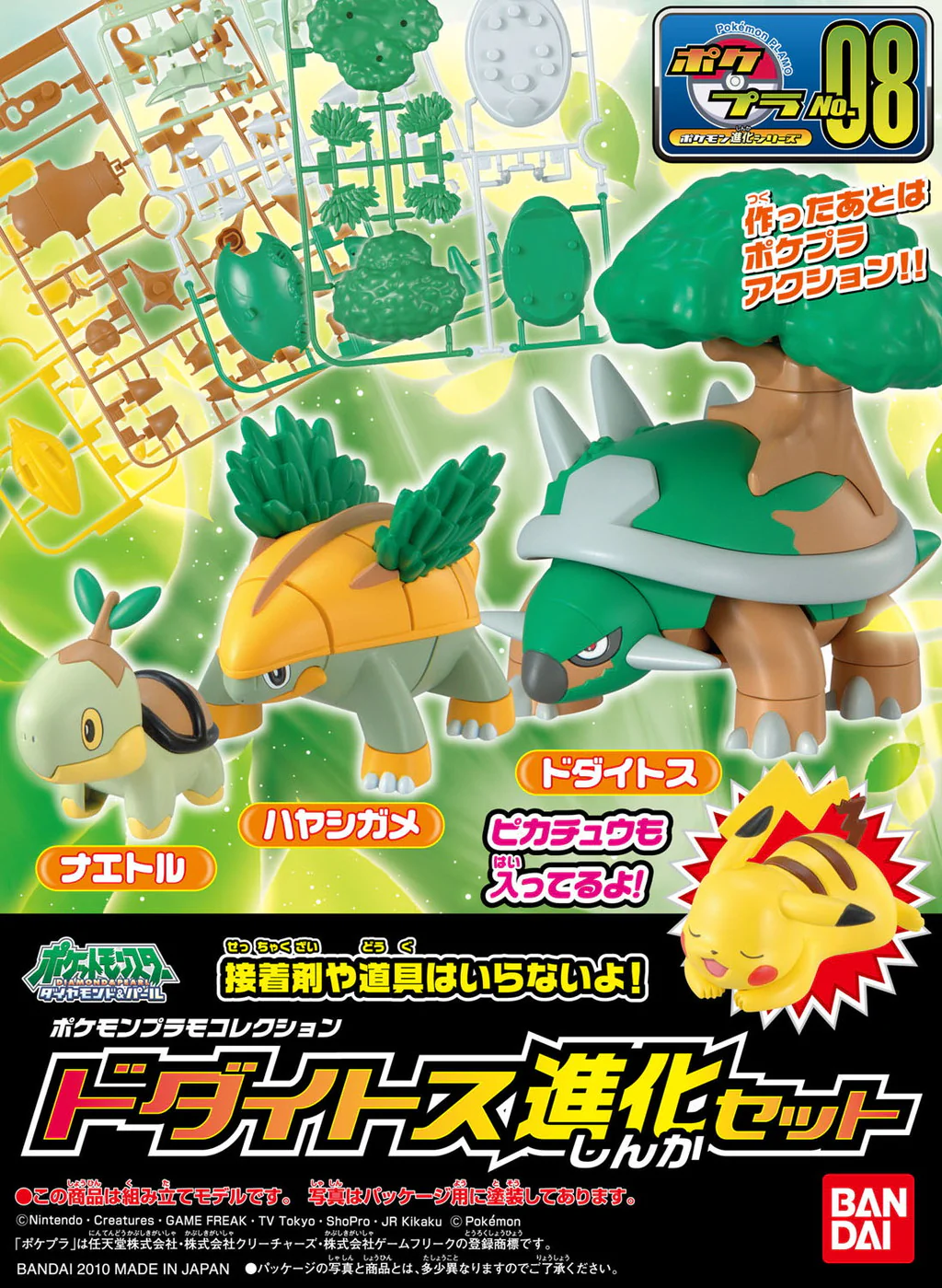 Pokémon Model Kit Evolution 08 Torterra Set - Image 4