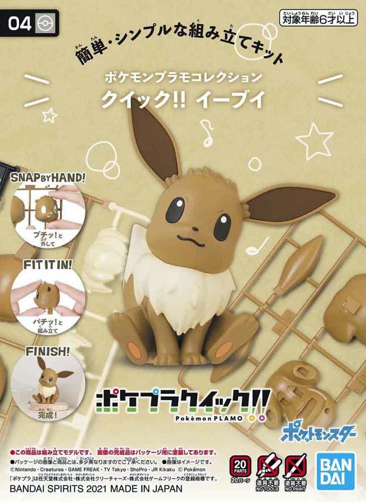 Pokémon Model Kit Quick!! 04 Eevee - Image 8
