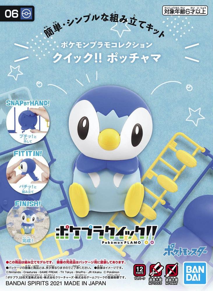 Pokémon Model Kit Quick!! 06 Piplup - Image 8