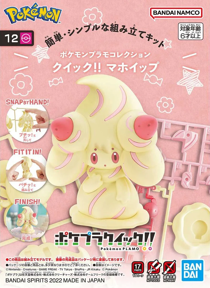 Pokémon Model Kit Quick!! 12 Alcremie (Mawhip) - Image 9