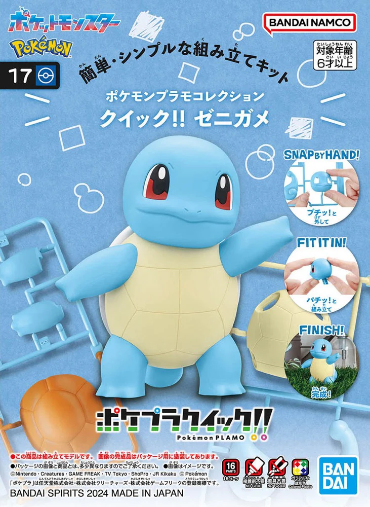 Pokémon Model Kit Quick!! 17 Squirtle - Image 9