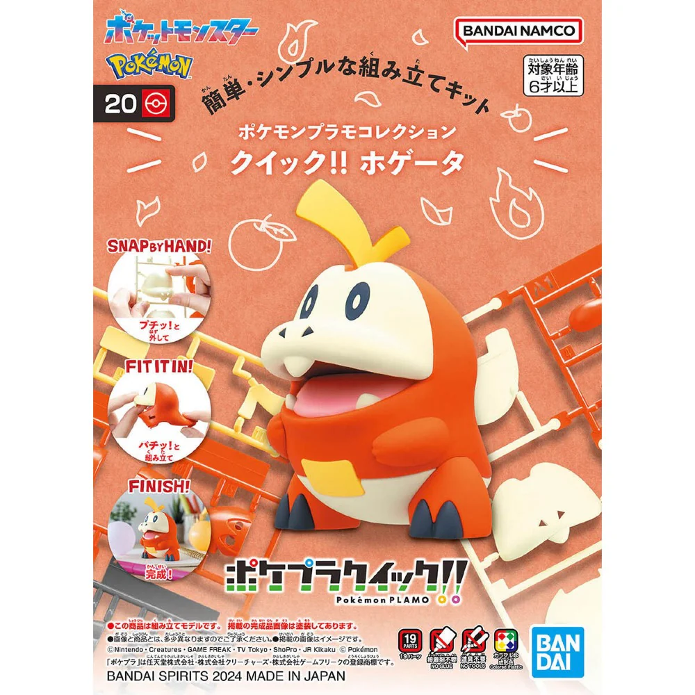 Pokémon Model Kit Quick!! 20 Fuecoco - Image 10