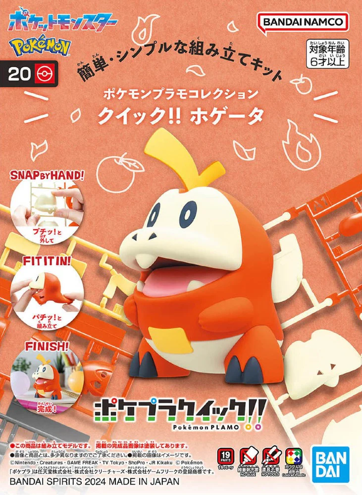 Pokémon Model Kit Quick!! 20 Fuecoco - Image 11