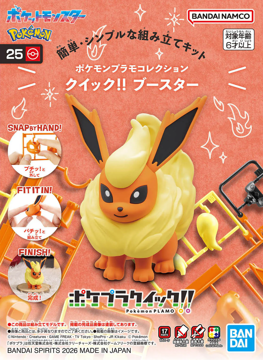Pokemon Model Kit Quick!! 25 Flareon - Image 2