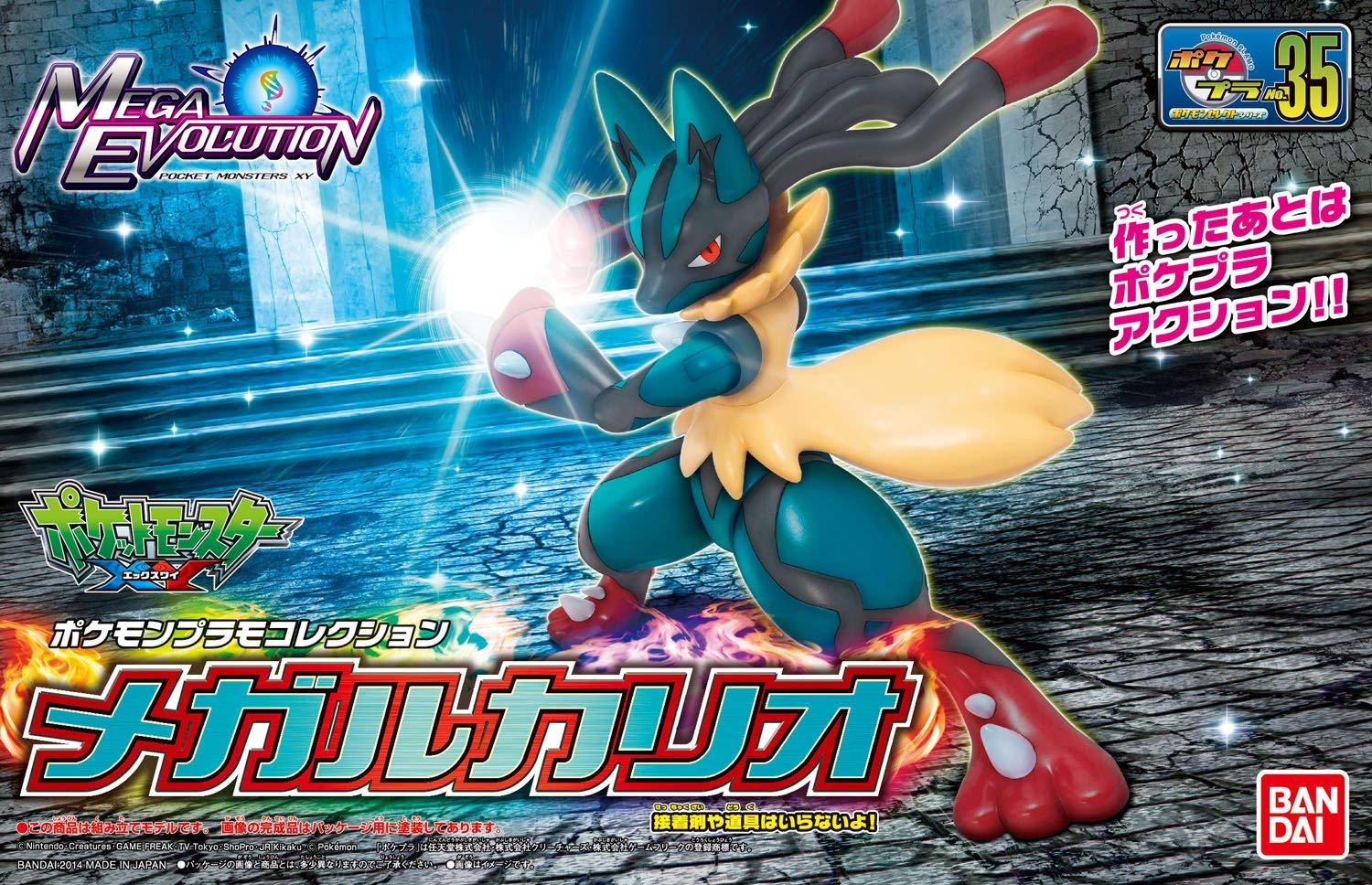 Pokémon Model Kit Select 35 Mega Lucario - Image 2