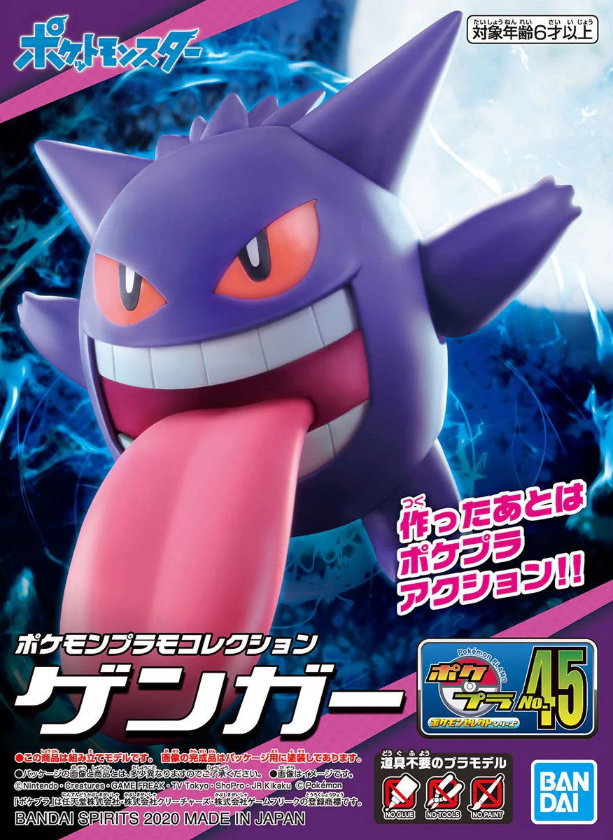 Pokémon Model Kit Select 45 Gengar - Image 12