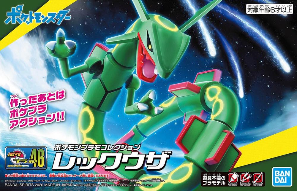 Pokemon Model Kit Select 46 Rayquaza - Image 12