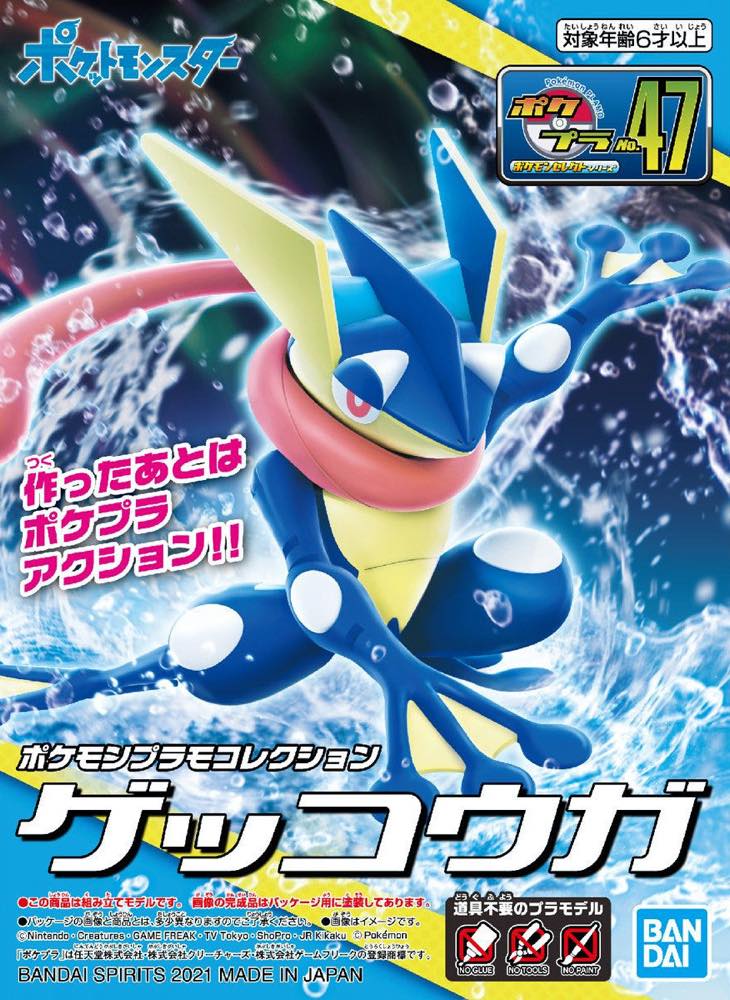 Pokémon Model Kit Select 47 Greninja - Image 13