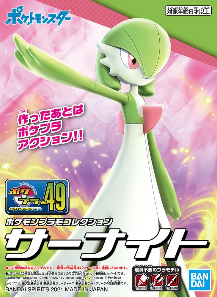 Pokémon Model Kit Select 49 Gardevoir - Image 14