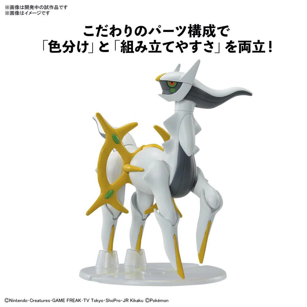 Pokémon Model Kit Select 51 Arceus - Image 4