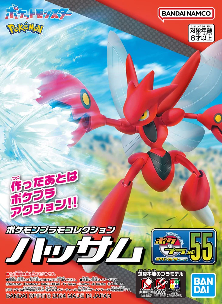 Pokémon Model Kit Select 55 Scizor (Hassam) - Image 13