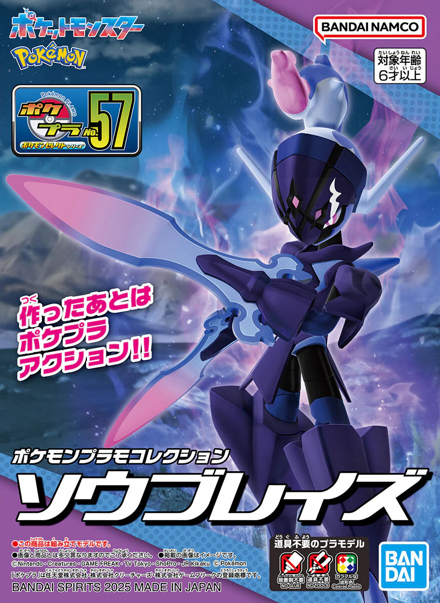 Pokemon Model Kit Select 57 Ceruledge - Image 13