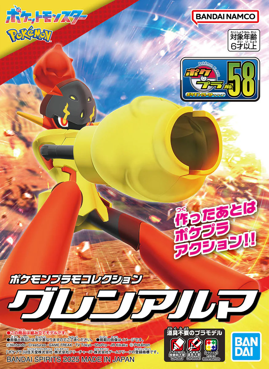 Pokemon Model Kit Select 58 Armarouge - Image 2