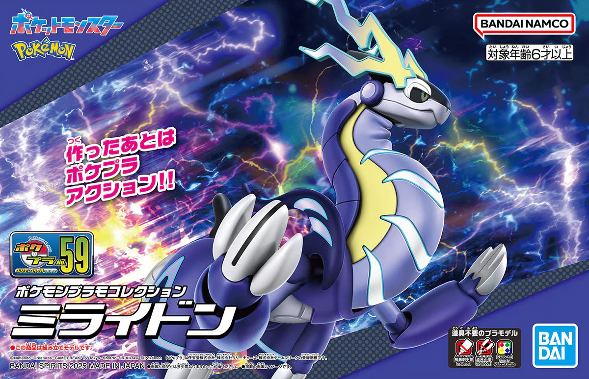Pokémon Model Kit Select 59 Miraidon - Image 2