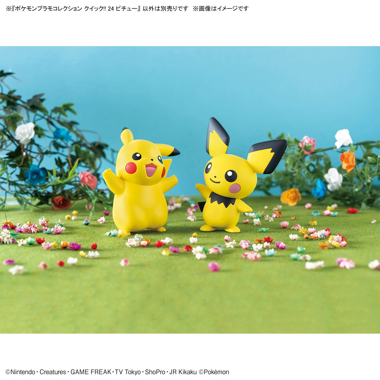 Pokémon Plamo Collection Quick!! 24 Pichu - Image 8