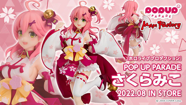 POP UP PARADE Sakura Miko - Image 10