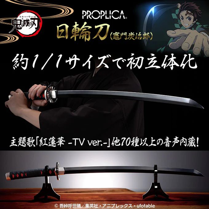 PROPLICA Nichirin Sword (Tanjiro Kamado) - Image 2