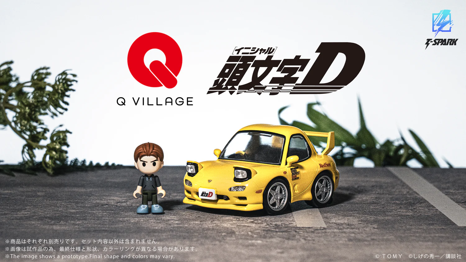 QV-06 Initial D Mazda RX-7 FD3S - Image 2