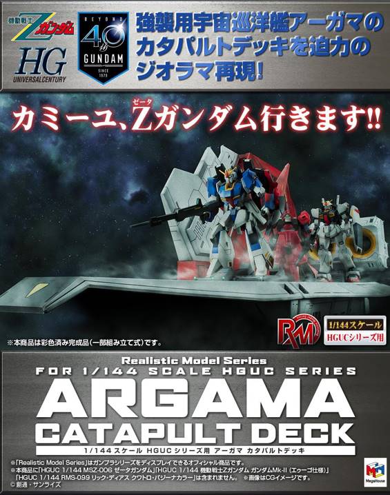 Realistic Model 1/144 Argama Catapult Deck - Image 15