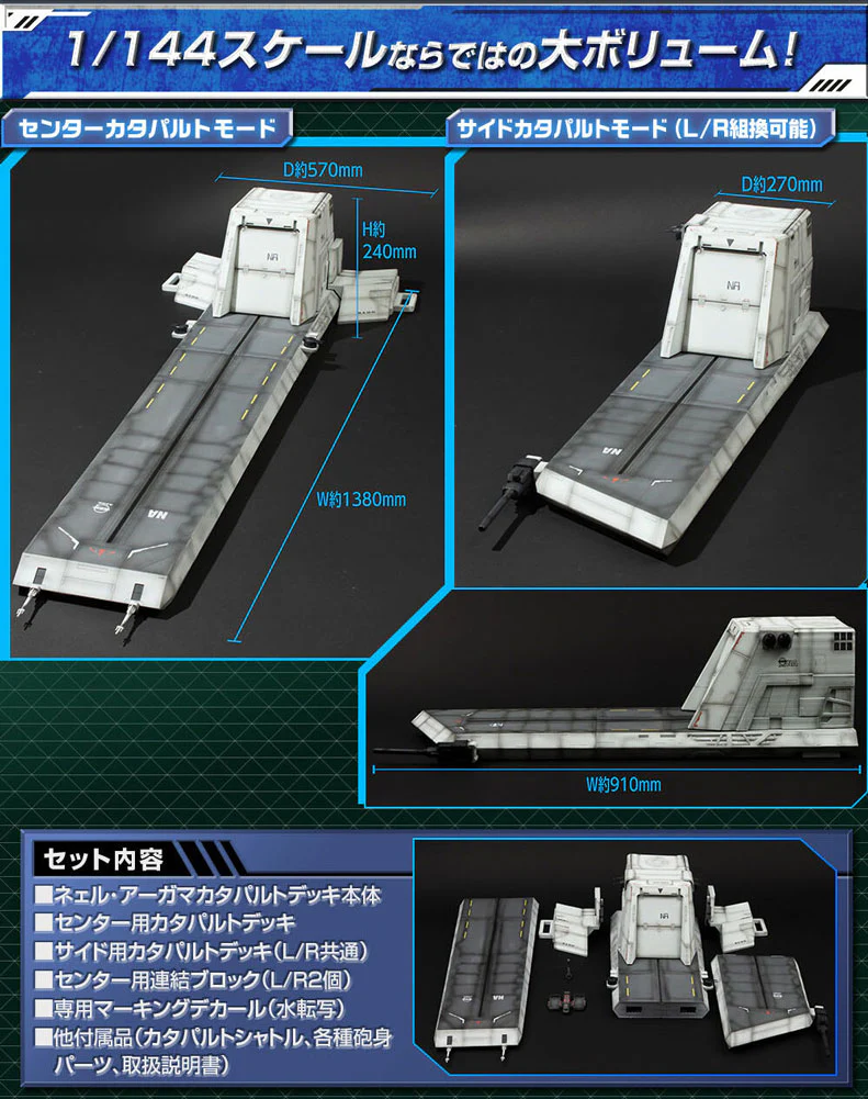 Realistic Model 1/144 Nahel Argama Catapult Deck - Image 14