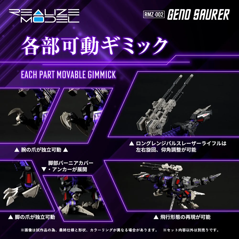 Realize Model Zoids 1/100 RMZ-002 Geno Saurer - Image 10