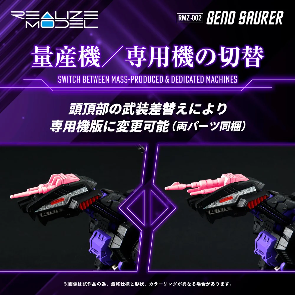 Realize Model Zoids 1/100 RMZ-002 Geno Saurer - Image 11